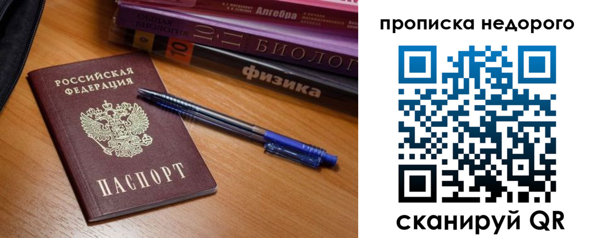 прописка в квартире в Старом Осколе