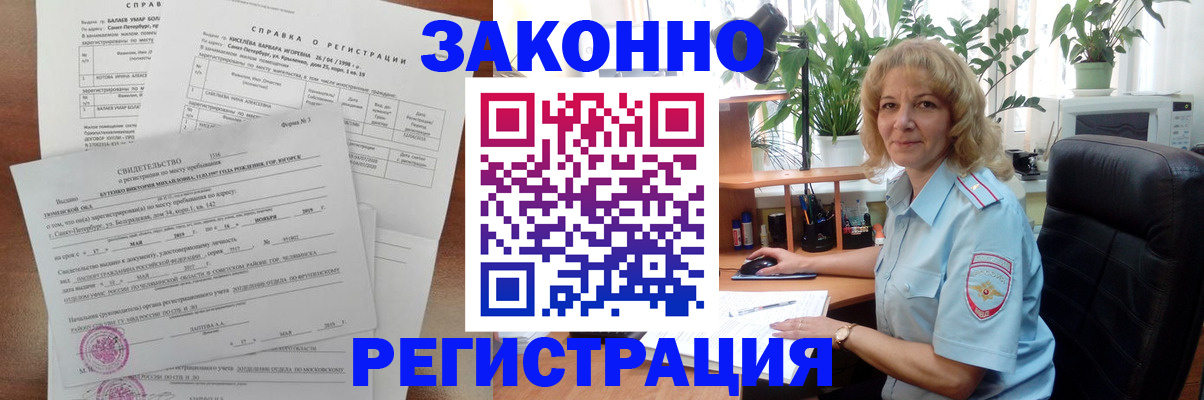 где прописаться в Старом Осколе