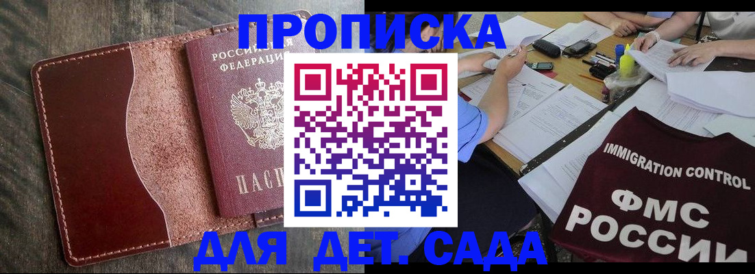 временная регистрация надежно в Старом Осколе