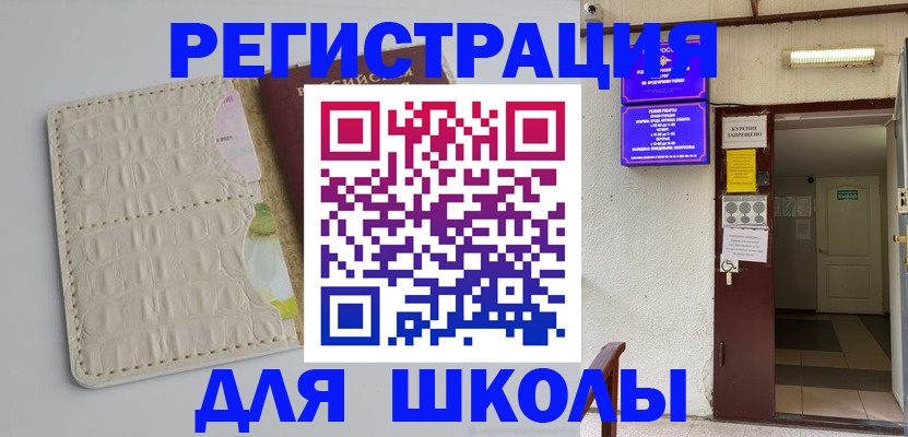 прописка штамп в Старом Осколе