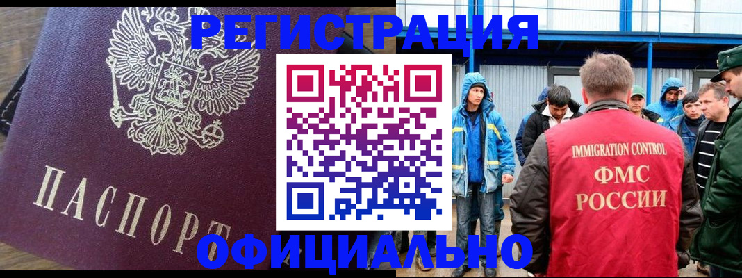 прописка для школы в Старом Осколе